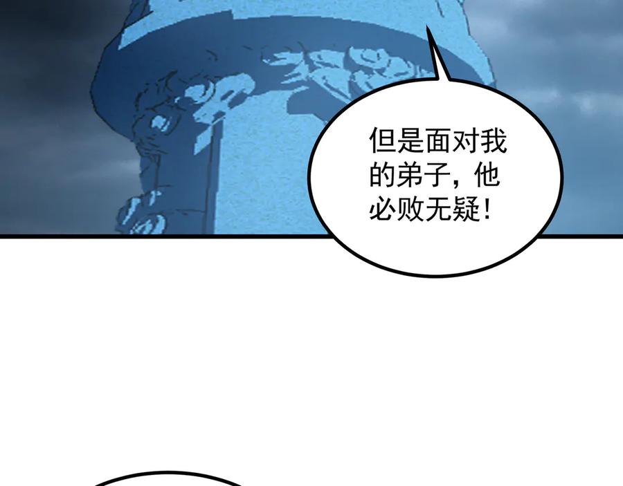 《我有百万倍攻速》75 遇到真正的对手！ 第59页