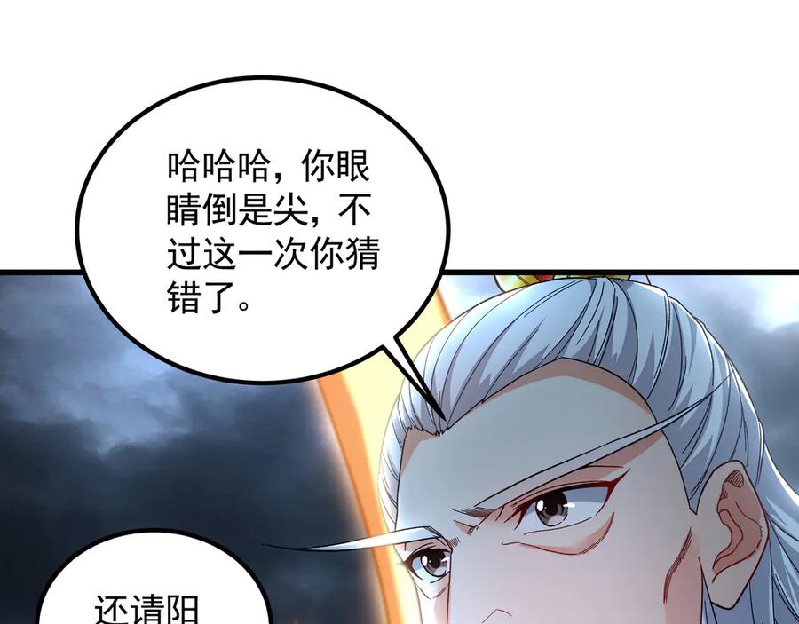 《我有百万倍攻速》75 遇到真正的对手！ 第88页