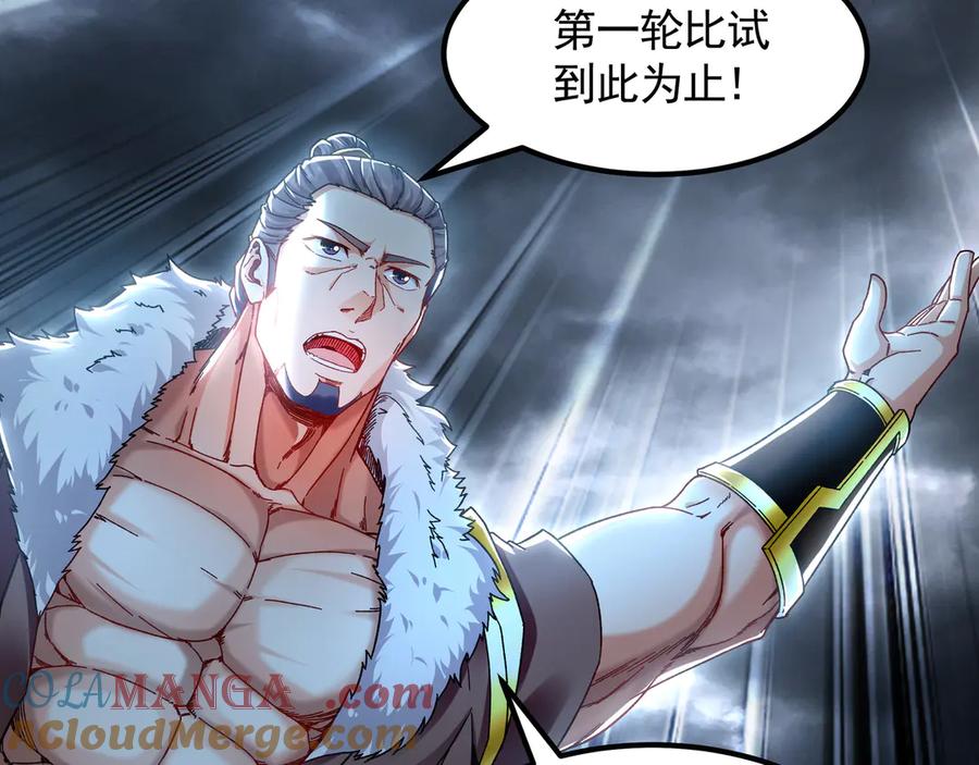 《我有百万倍攻速》75 遇到真正的对手！ 第21页