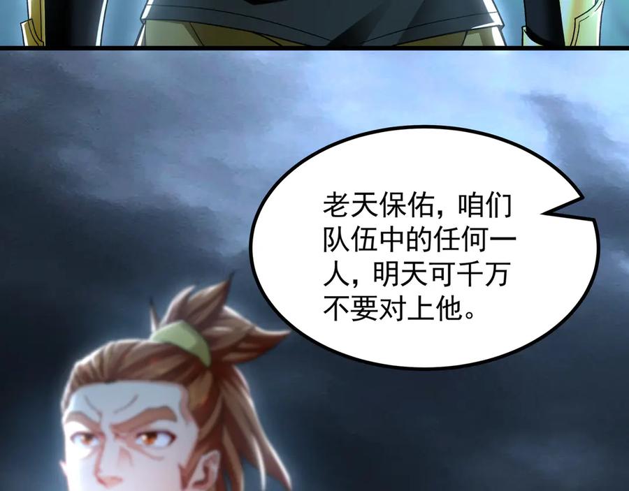 《我有百万倍攻速》75 遇到真正的对手！ 第47页