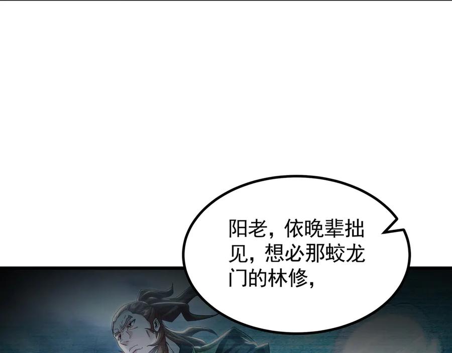 《我有百万倍攻速》75 遇到真正的对手！ 第84页