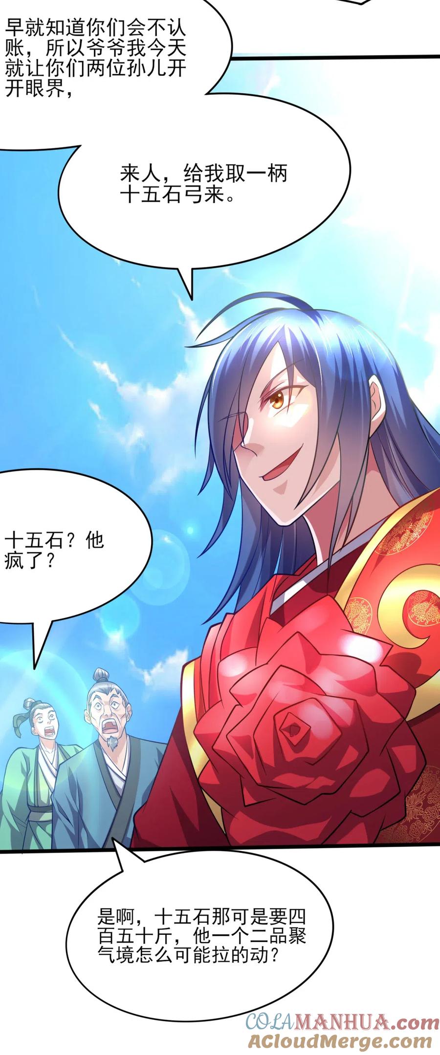 《总有道侣逼我双修》第7话 虐爆赵安 第46页