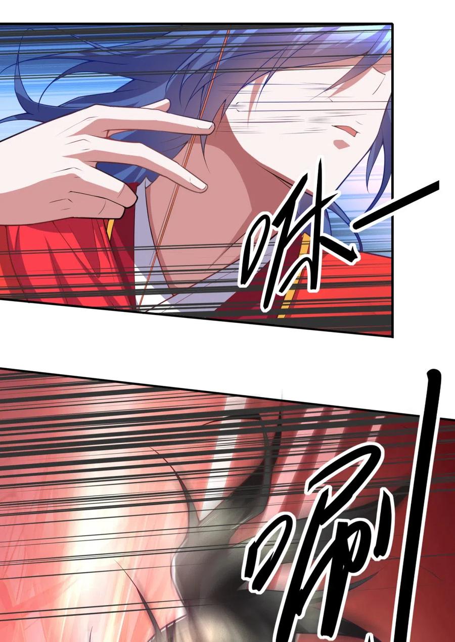 《总有道侣逼我双修》第7话 虐爆赵安 第62页