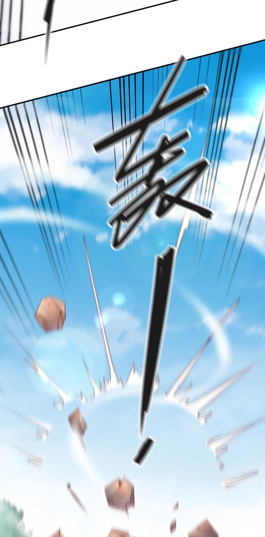 《总有道侣逼我双修》第7话 虐爆赵安 第53页