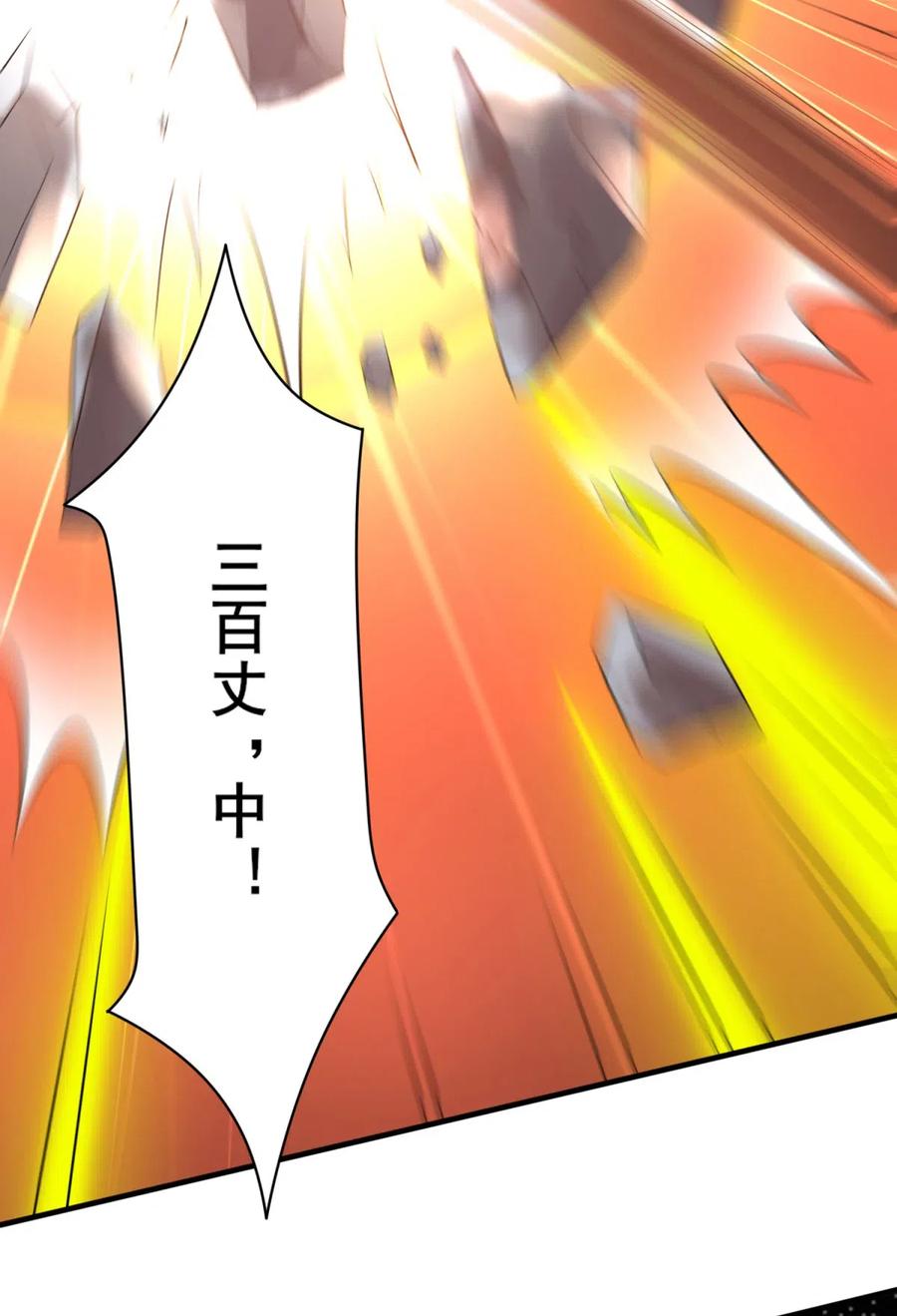 《总有道侣逼我双修》第7话 虐爆赵安 第33页
