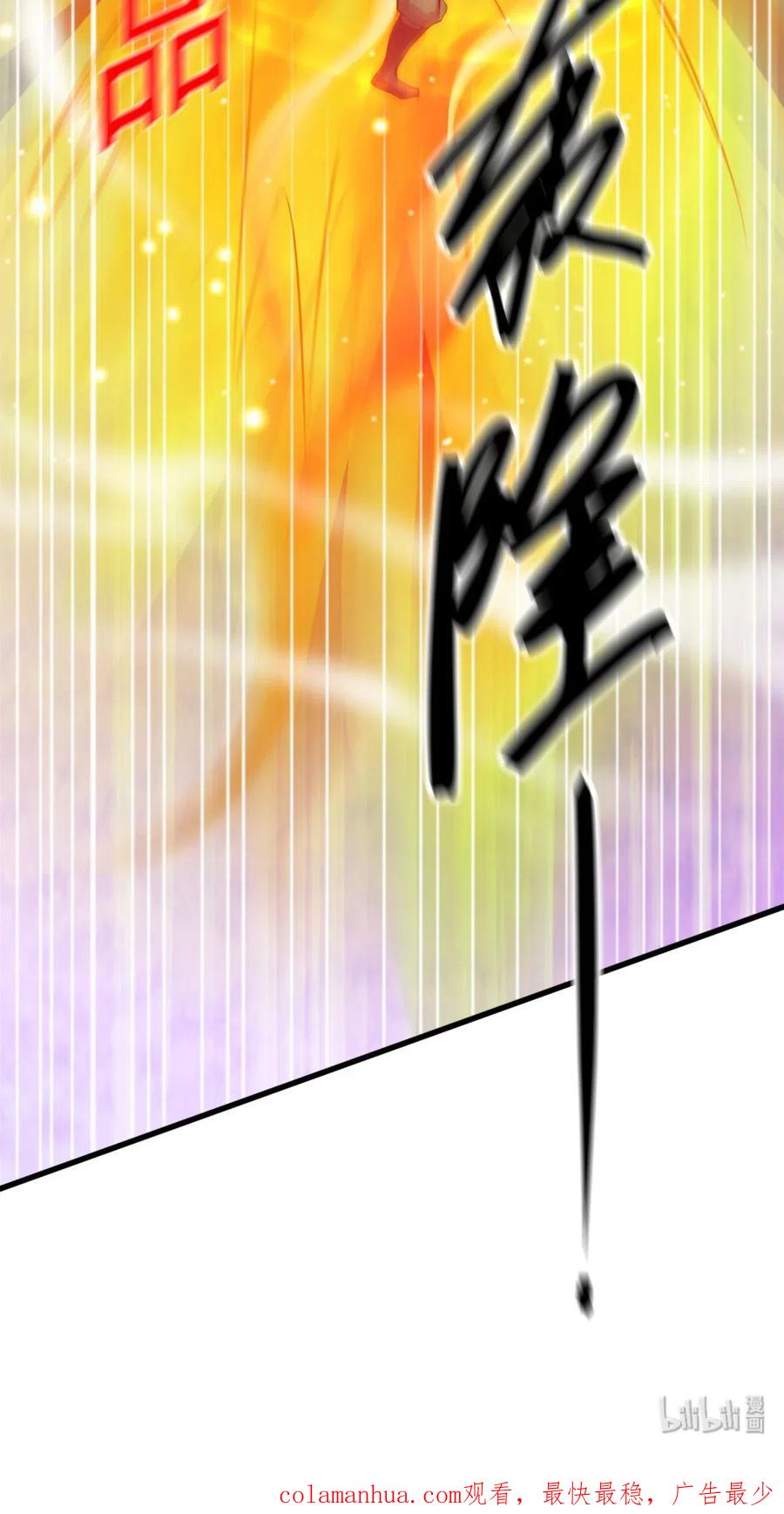《总有道侣逼我双修》第7话 虐爆赵安 第71页