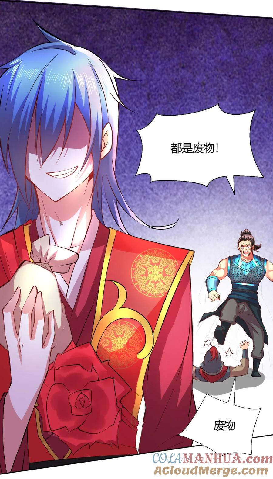 《总有道侣逼我双修》第7话 虐爆赵安 第10页