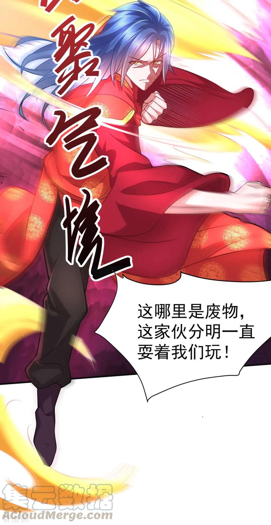 《总有道侣逼我双修》第8话 春宵一刻值千金 第9页