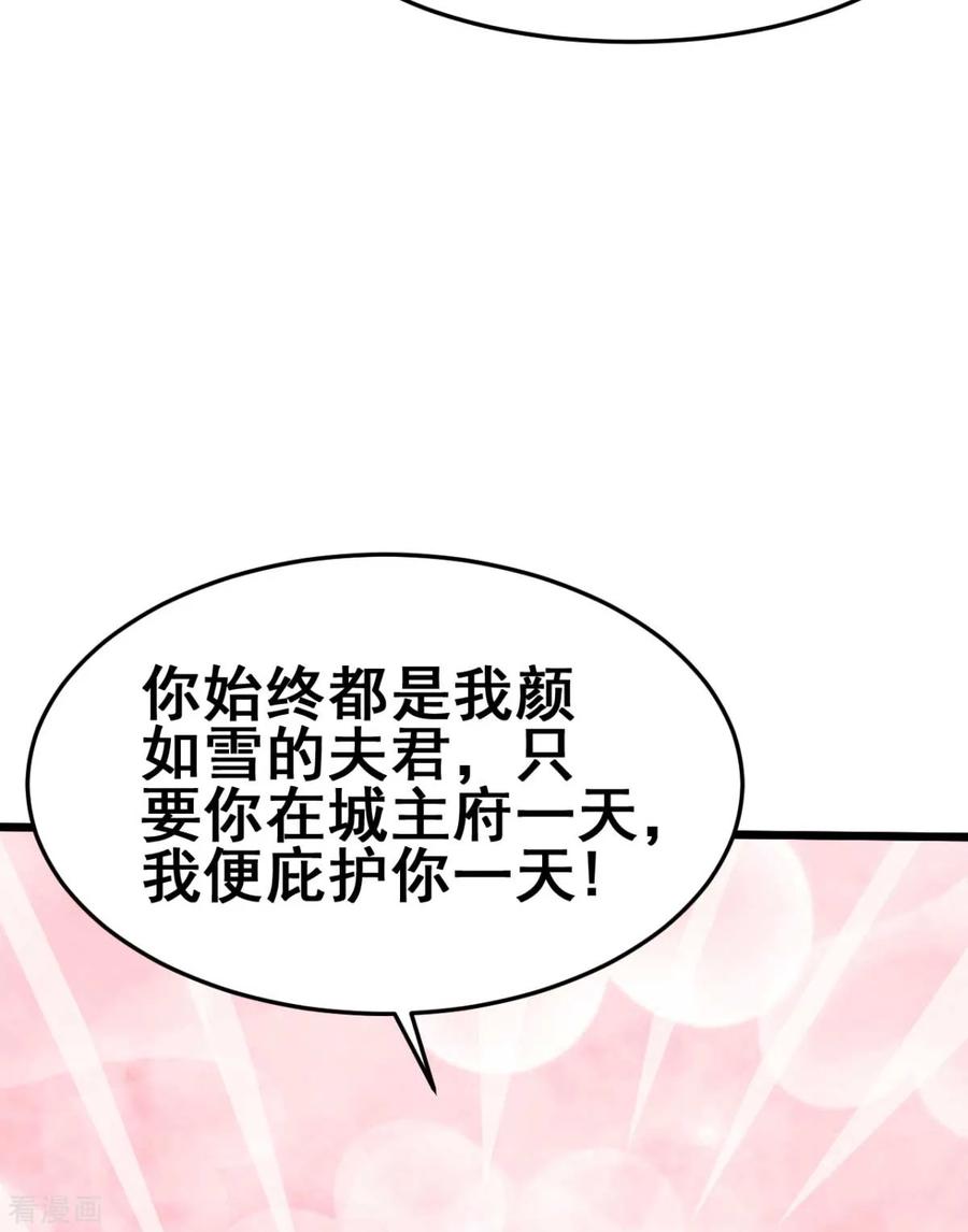 《总有道侣逼我双修》第8话 春宵一刻值千金 第62页
