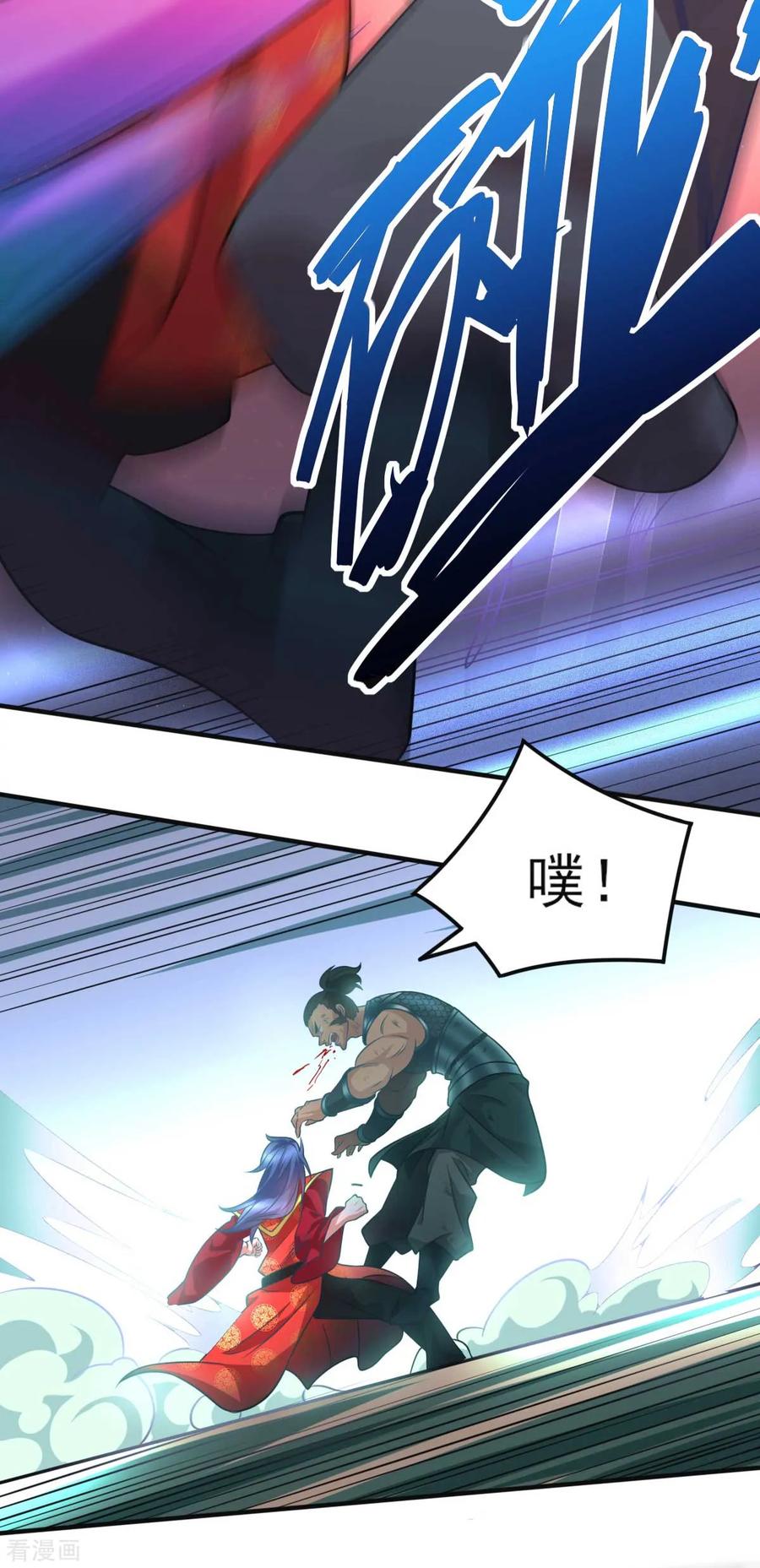 《总有道侣逼我双修》第8话 春宵一刻值千金 第12页