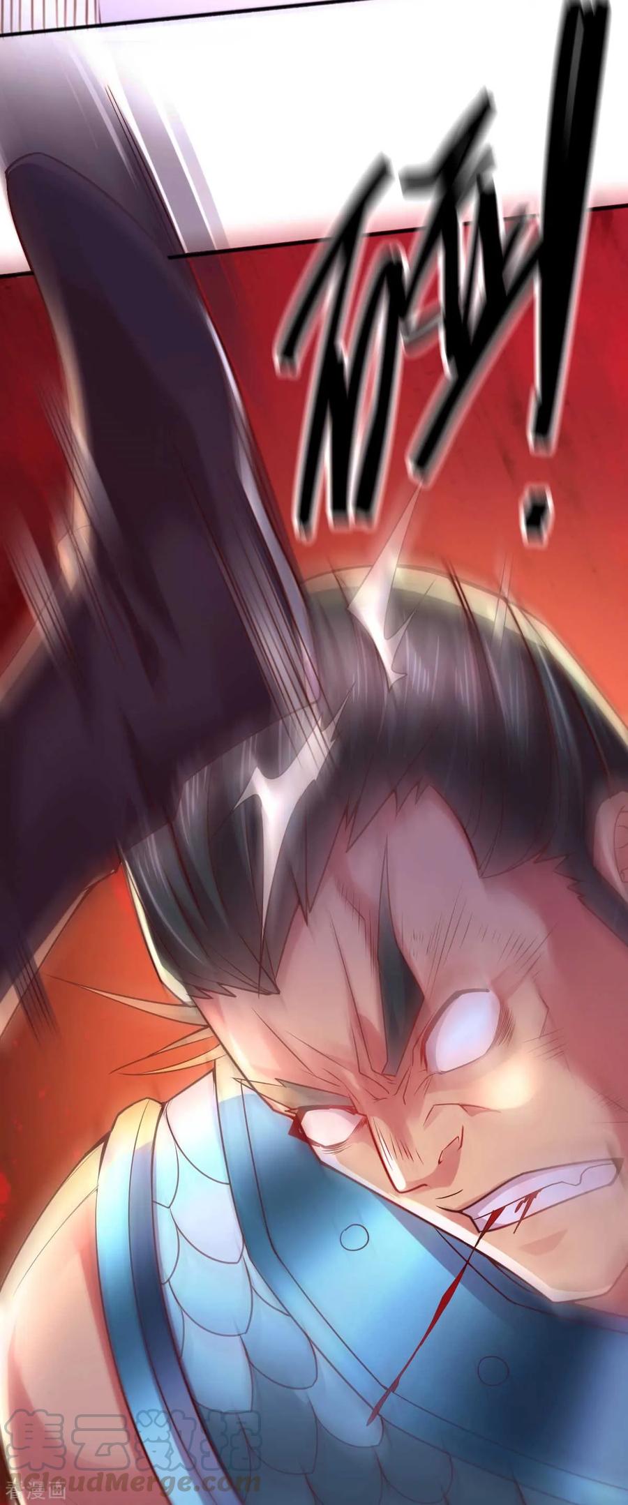 《总有道侣逼我双修》第8话 春宵一刻值千金 第17页
