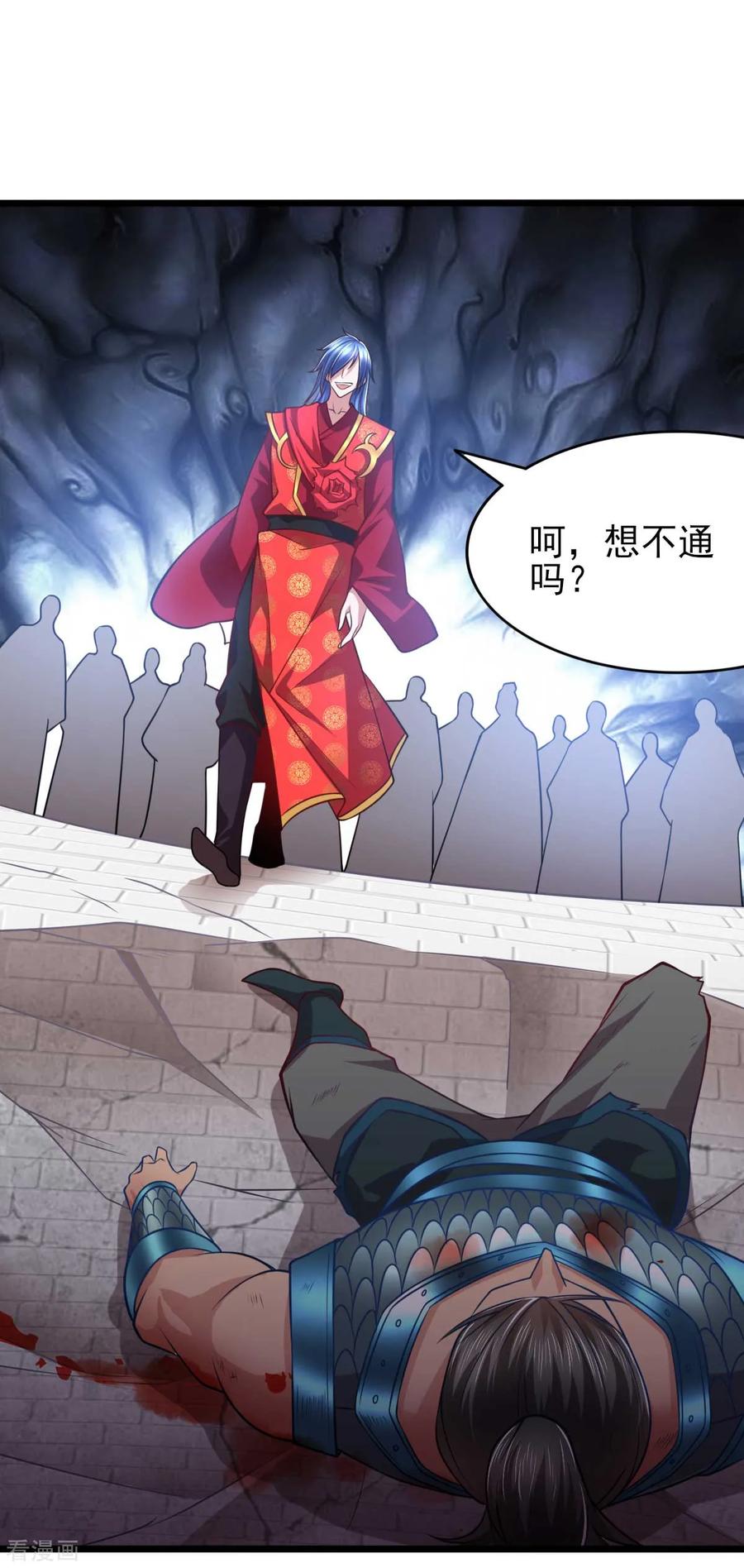 《总有道侣逼我双修》第8话 春宵一刻值千金 第28页