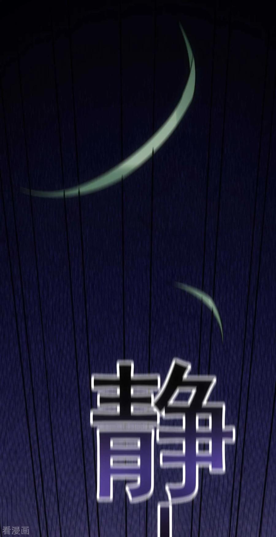 《总有道侣逼我双修》第8话 春宵一刻值千金 第35页