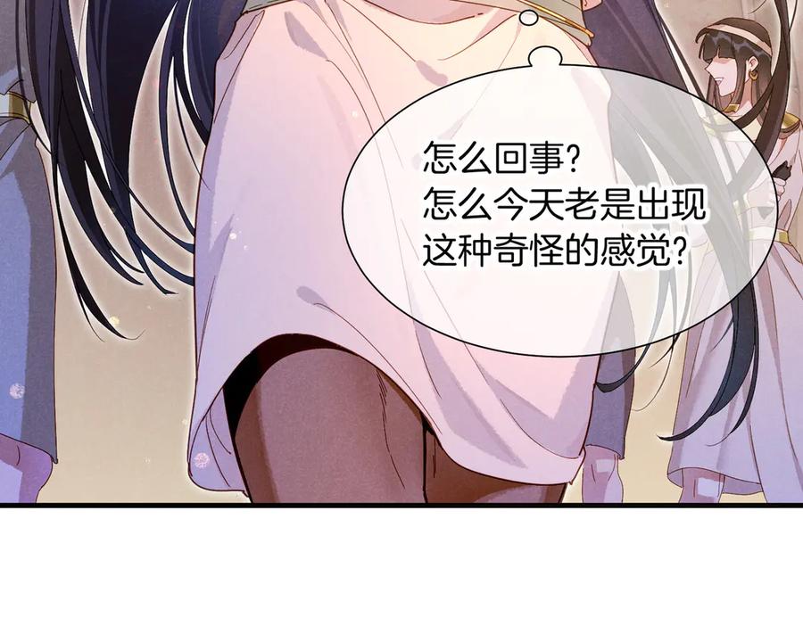 再见，我的国王 第96话 替换 第50页