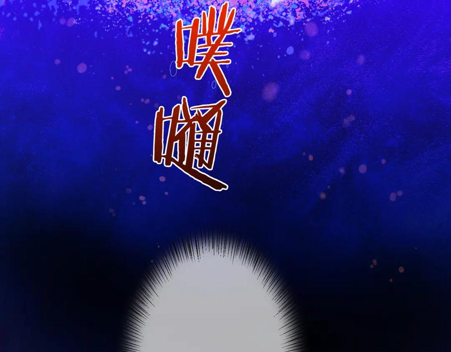 再见，我的国王 第96话 替换 第66页