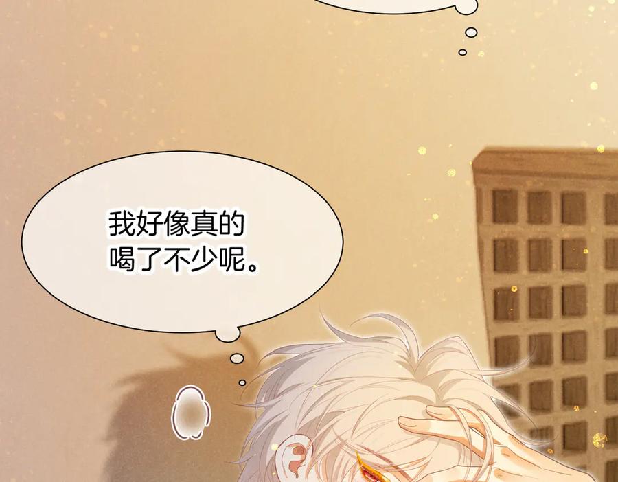 再见，我的国王 第96话 替换 第38页