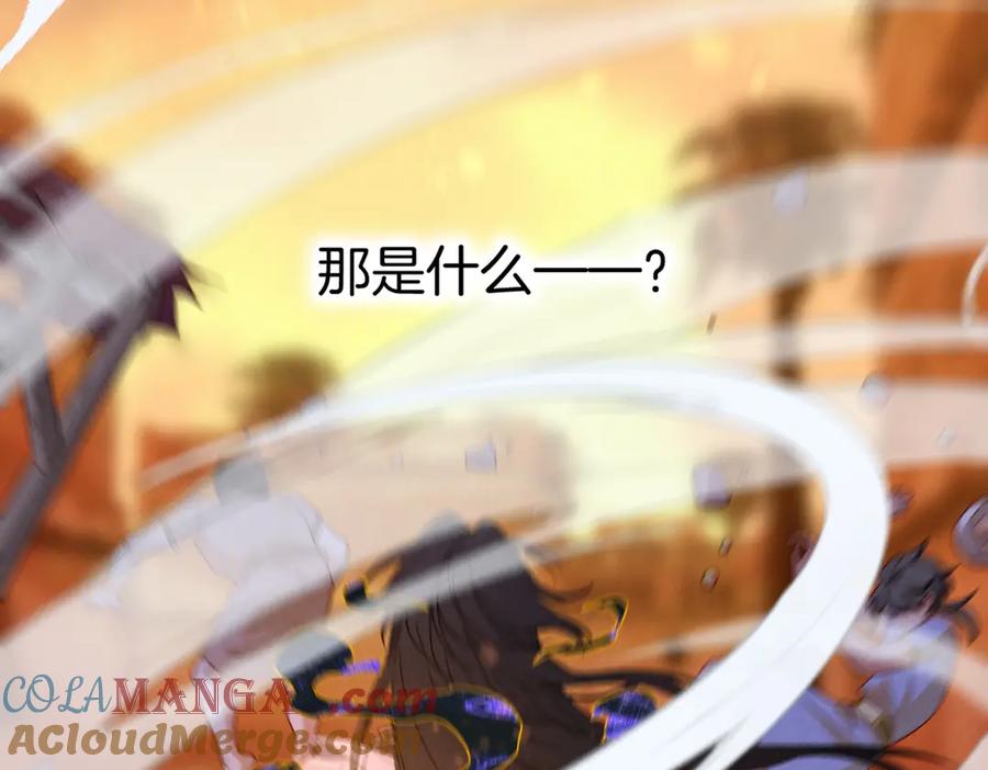 再见，我的国王 第96话 替换 第69页