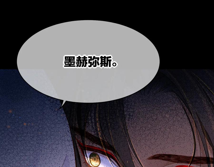 再见，我的国王 第96话 替换 第54页