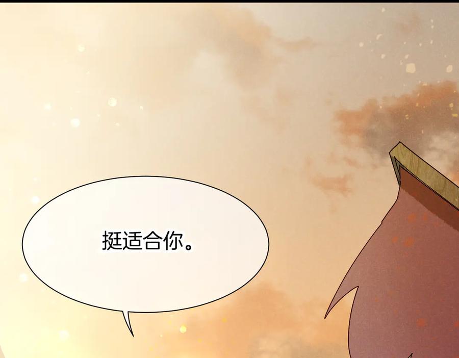 再见，我的国王 第96话 替换 第80页