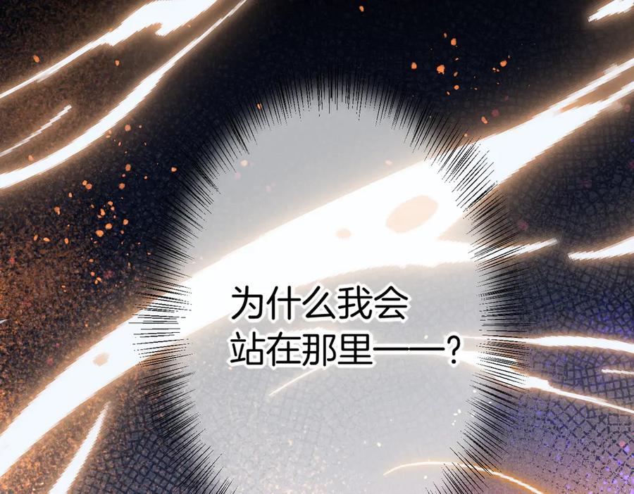 再见，我的国王 第96话 替换 第74页