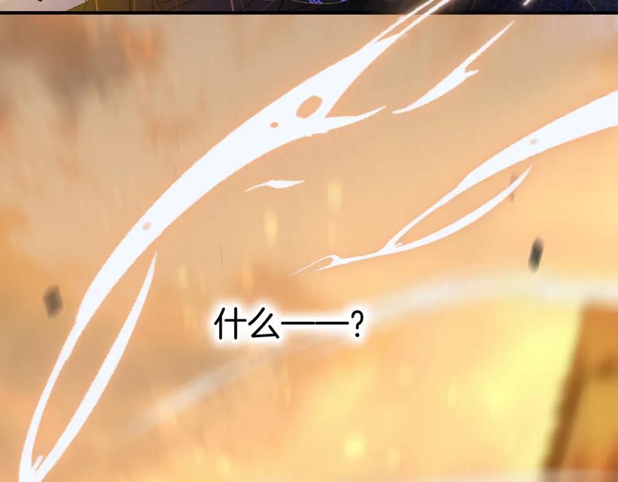 再见，我的国王 第96话 替换 第68页