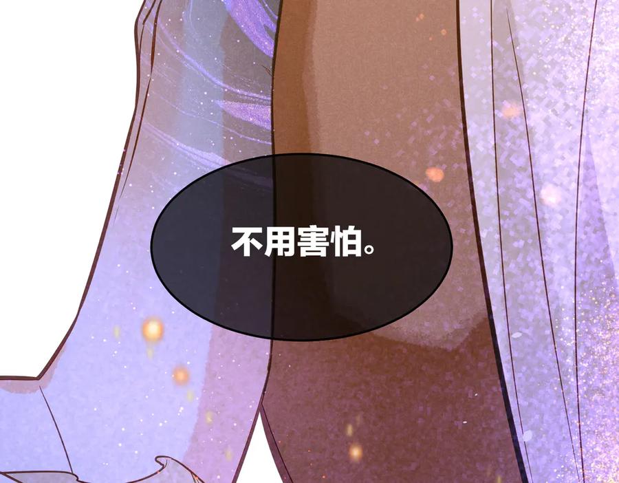 再见，我的国王 第96话 替换 第59页