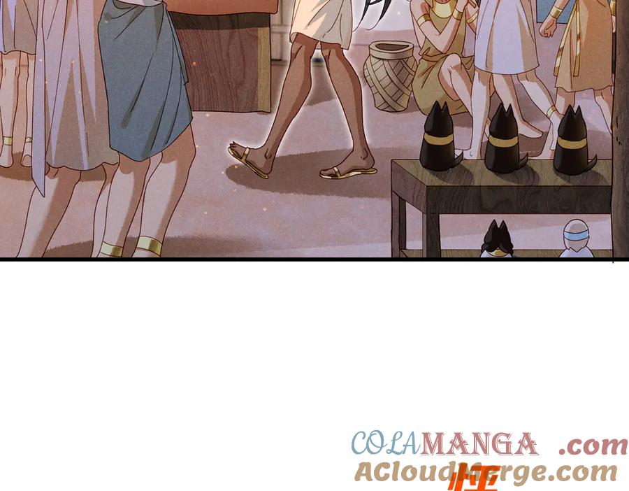 再见，我的国王 第96话 替换 第45页