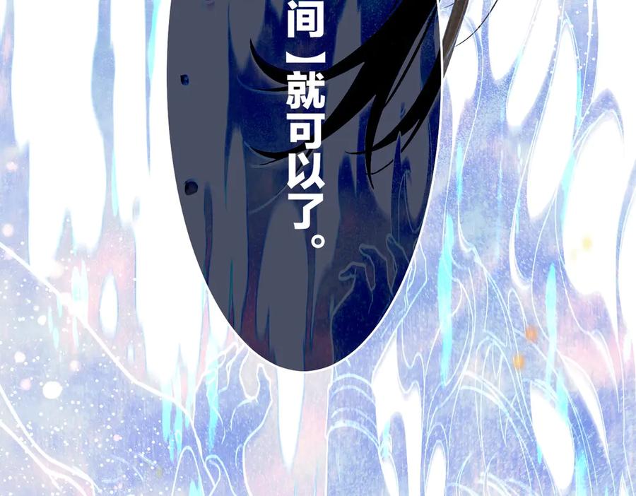 再见，我的国王 第96话 替换 第63页