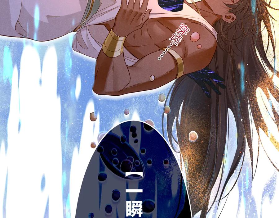 再见，我的国王 第96话 替换 第62页