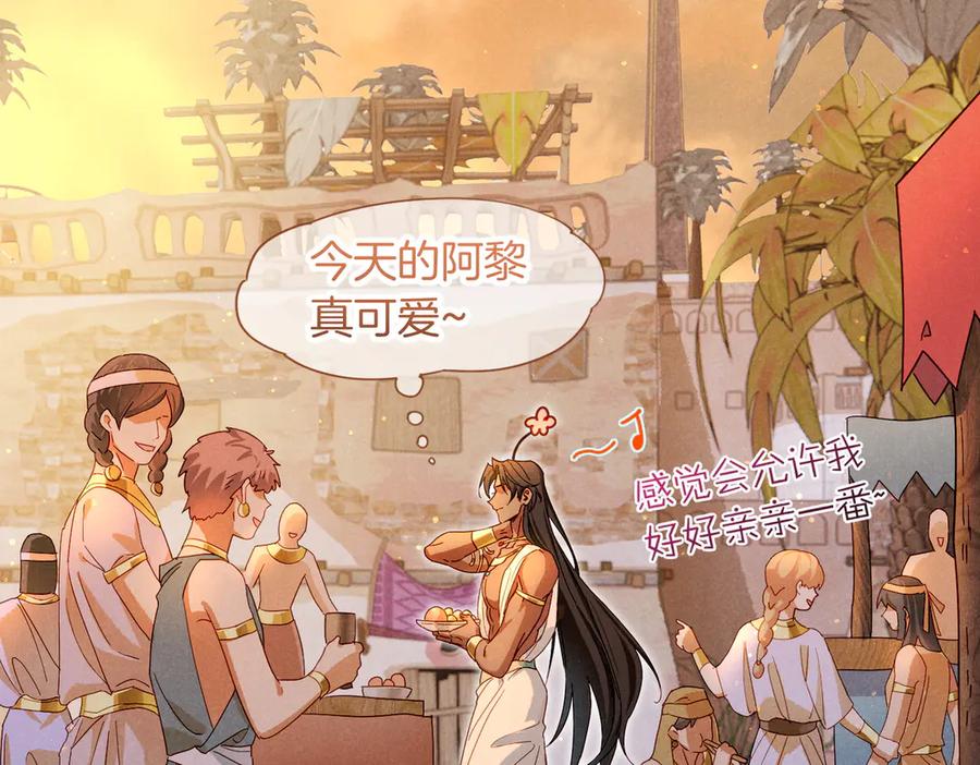 再见，我的国王 第96话 替换 第44页