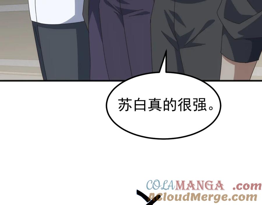 《万族入侵：开局驯化史诗级巨兽》第11话 苏白首秀连胜 第117页
