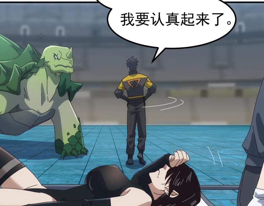 《万族入侵：开局驯化史诗级巨兽》第11话 苏白首秀连胜 第123页
