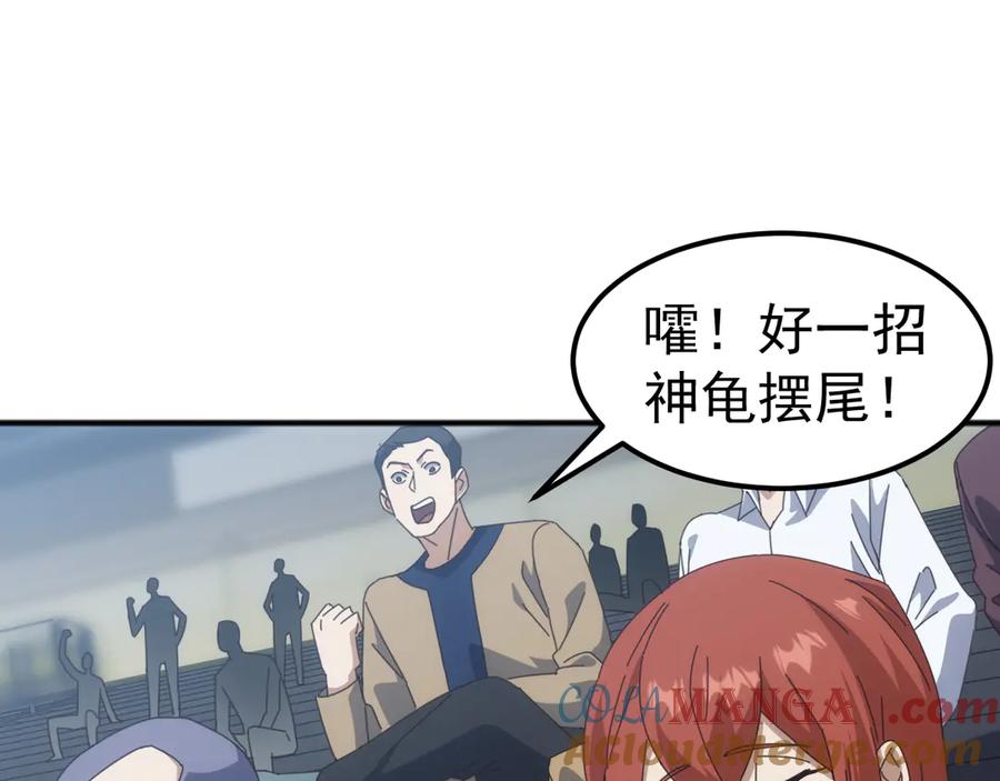 《万族入侵：开局驯化史诗级巨兽》第11话 苏白首秀连胜 第113页