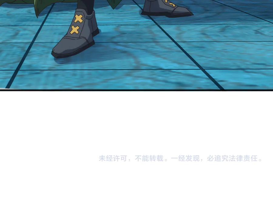 《万族入侵：开局驯化史诗级巨兽》第11话 苏白首秀连胜 第127页