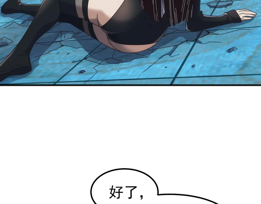 《万族入侵：开局驯化史诗级巨兽》第11话 苏白首秀连胜 第122页