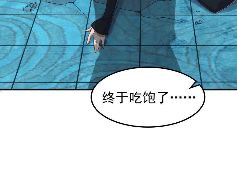 《万族入侵：开局驯化史诗级巨兽》第11话 苏白首秀连胜 第119页