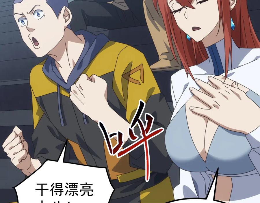 《万族入侵：开局驯化史诗级巨兽》第11话 苏白首秀连胜 第114页