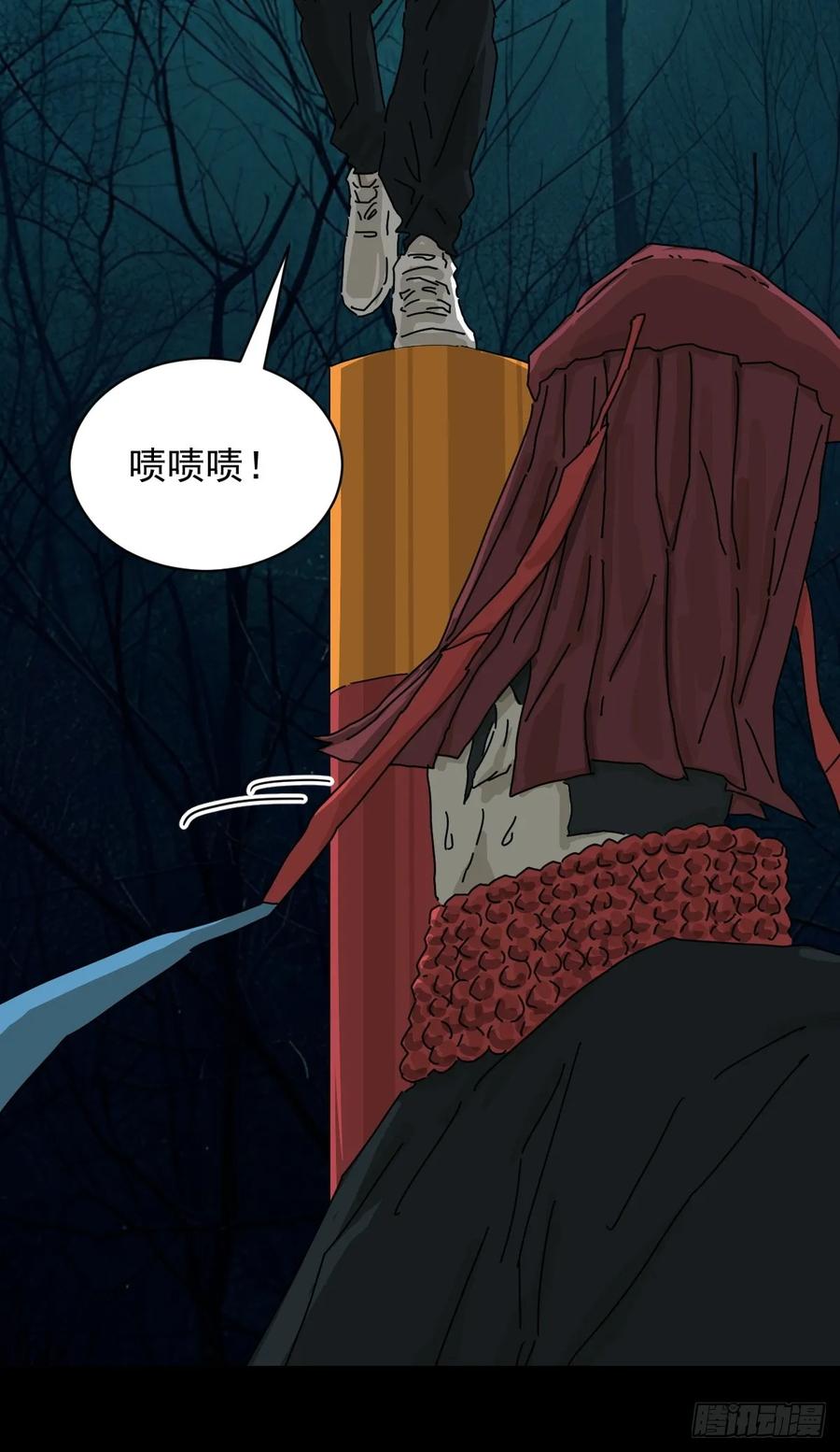 山傀：山神诡录 - 英雄（二） - 第16张图