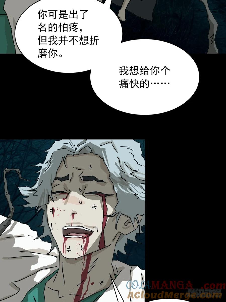 山傀：山神诡录 - 英雄（二） - 第5张图