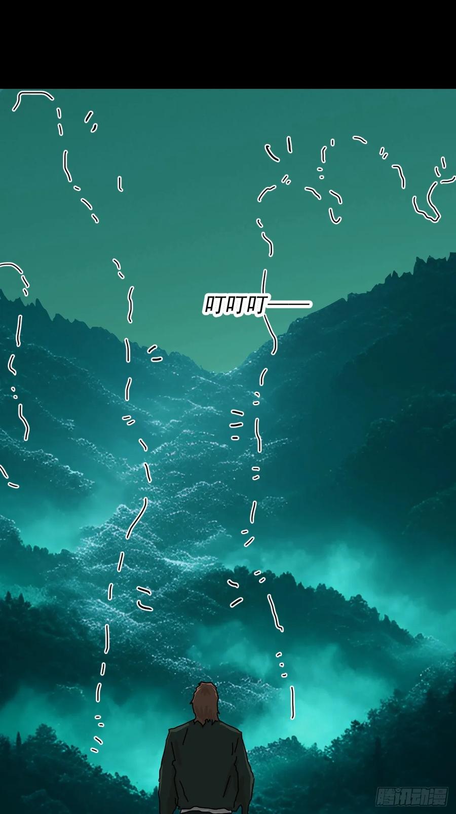 山傀：山神诡录 - 英雄（二） - 第32张图