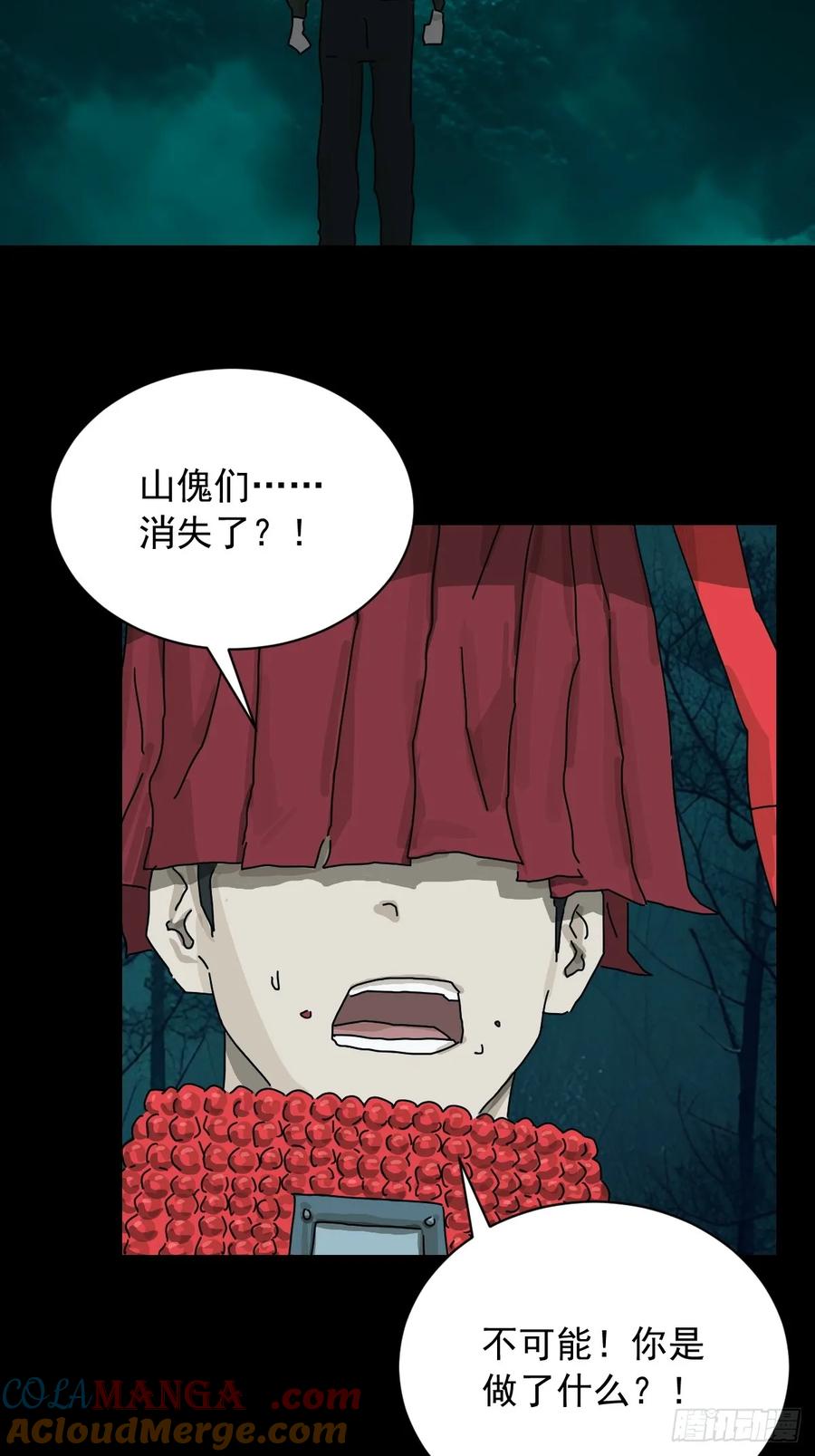 山傀：山神诡录 - 英雄（二） - 第33张图