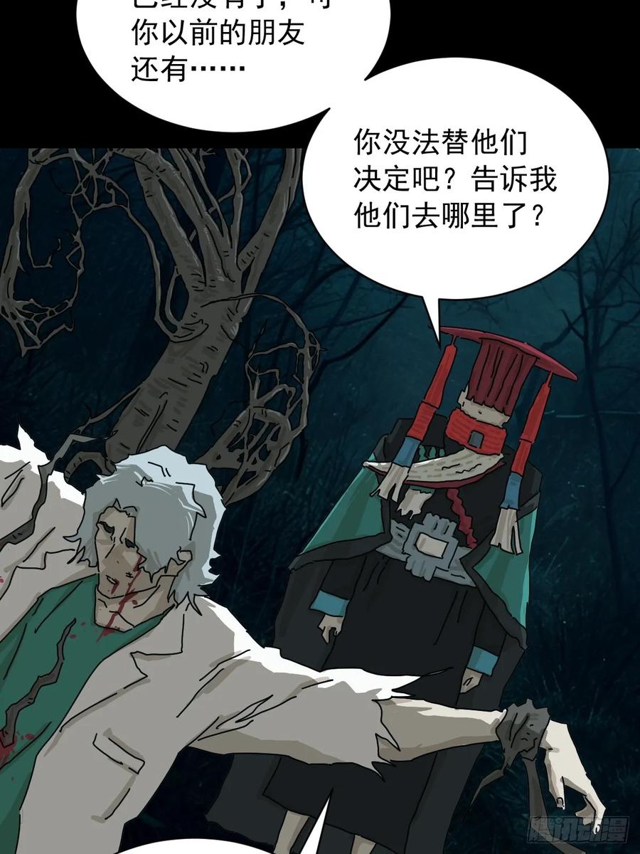 山傀：山神诡录 - 英雄（二） - 第4张图