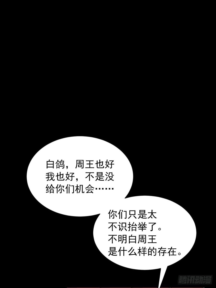 山傀：山神诡录 - 英雄（二） - 第2张图