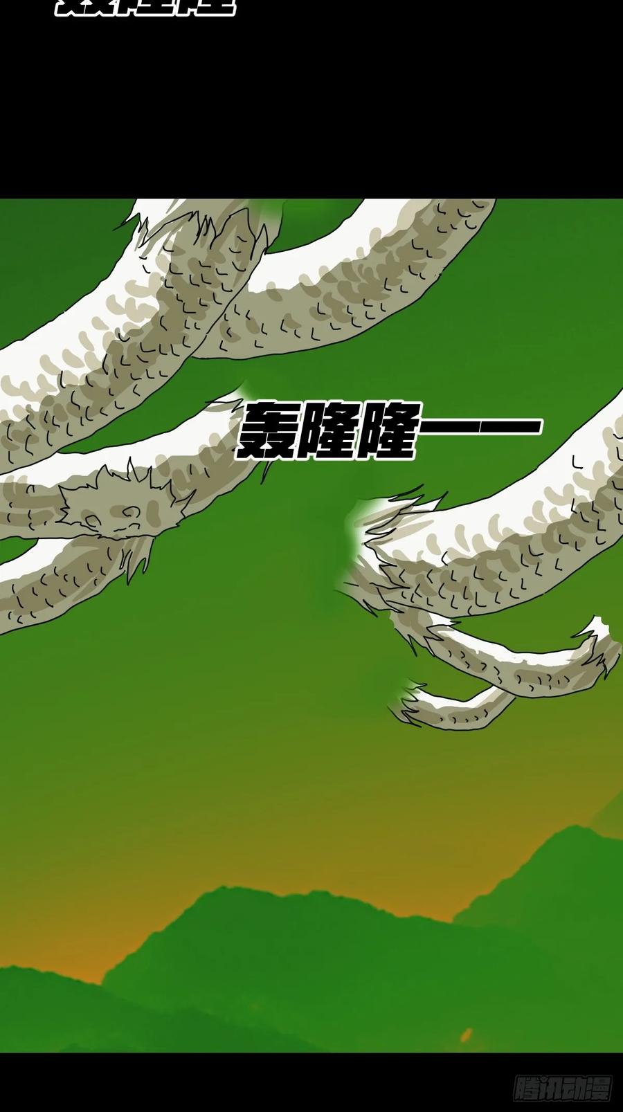 山傀：山神诡录 - 英雄（二） - 第26张图