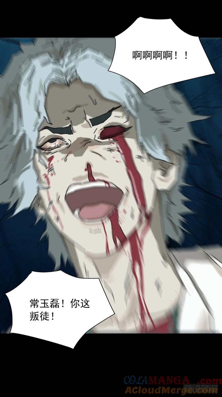 山傀：山神诡录 - 英雄（二） - 第7张图