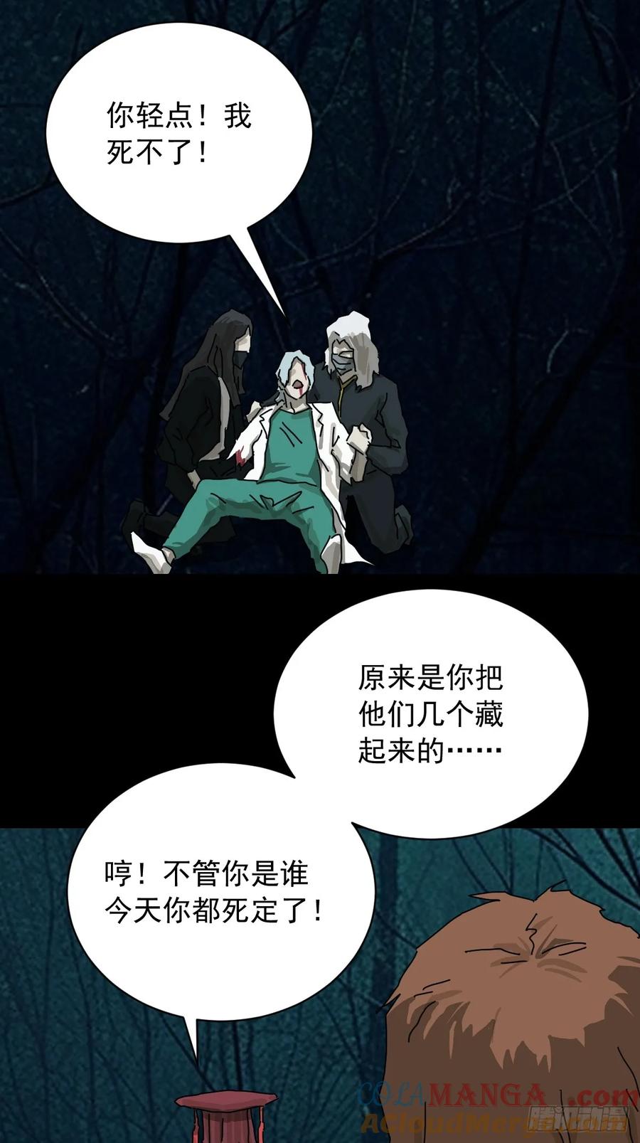 山傀：山神诡录 - 英雄（二） - 第21张图