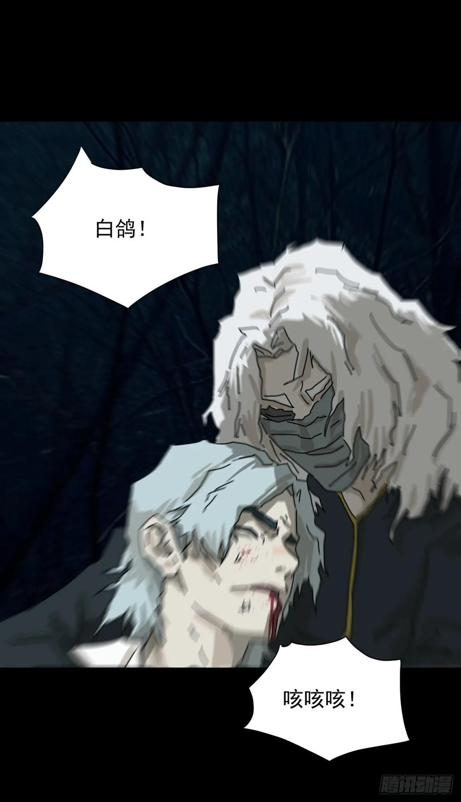 山傀：山神诡录 - 英雄（二） - 第20张图