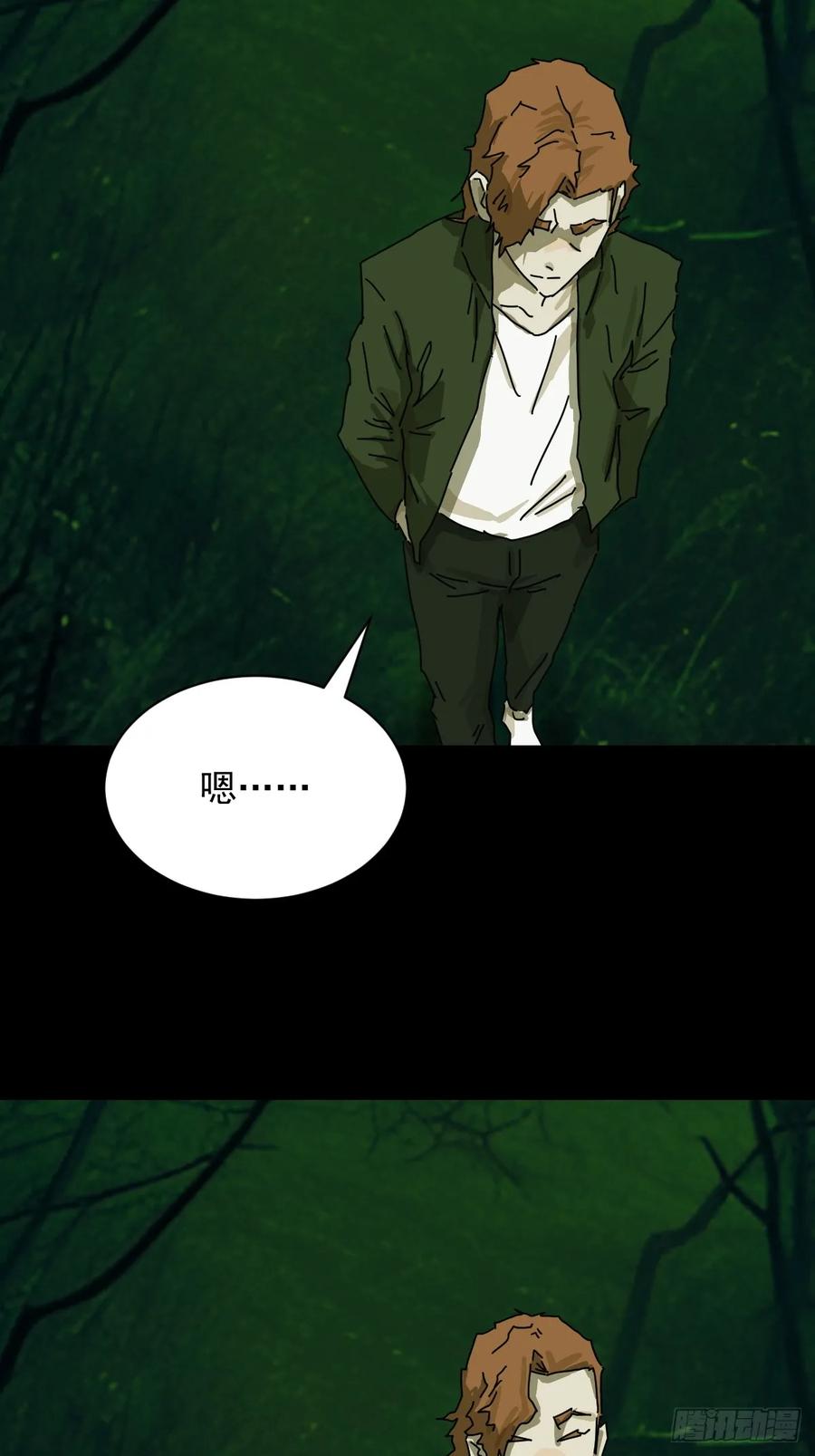 山傀：山神诡录 - 英雄（二） - 第30张图