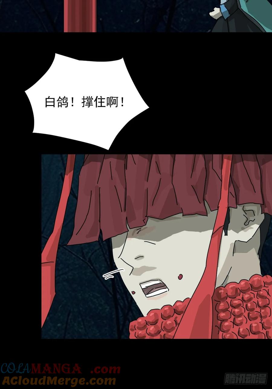 山傀：山神诡录 - 英雄（二） - 第19张图