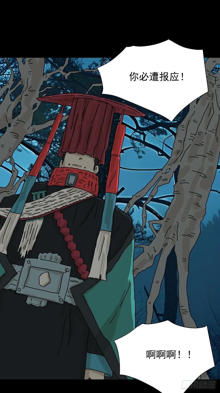 山傀：山神诡录 - 英雄（二） - 第8张图